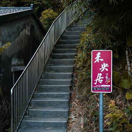 Way Young House Jiufen Dış mekan fotoğraf